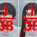道枝駿佑×出口夏希が初タッグ！宇宙船を舞台にしたサバイバルスリラー『リバイアサン』が映画化 画像