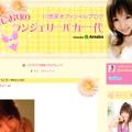 川奈栞の公式ブログ「しおりのランジェリーバカ一代」