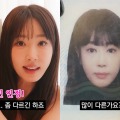 目の整形を7回した韓国女優（46）、パスポート写真と“別人判定”…入国審査で足止め「そんなに違う？」 画像