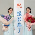 見上愛＆上坂樹里、朝ドラ『風、薫る』クランクアップ！約1年の撮影を完走 画像