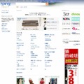 「Bingショッピング」サイト（画像）
