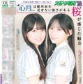 「乃木坂46特別１面新聞」が通信販売スタート！現地で買えなかったファンに朗報！