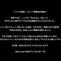 「ファンの皆様、スタッフ関係者の皆様へ」と題したメッセージ