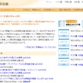 スケジュールはリニューアルされた行政刷新会議のサイトで確認を