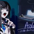 Ado (NHK「Ado~23歳の私から伝えたいこと~」)