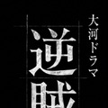 (C)NHK