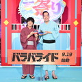 ゆうちゃみ&エバースが浴衣姿で登場!ゆうちゃみが史上最小の「たまごっち」に大興奮
