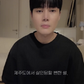 “済州島で殺されかけた”元韓国アイドル、捏造説を否定「再生数稼ぎのためではない」 画像