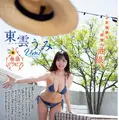 「週刊少年チャンピオン」39号(C)秋田書店