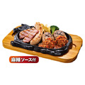 大俵ハンバーグのトリプルグリル
