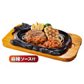 手ごねハンバーグ&グリルチキン(手ごねハンバーグ150g、グリルチキン100g)
