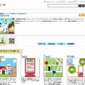 「おでかけメモ（β版）」サイト