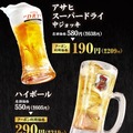 「牛タンの日」キャンペーン