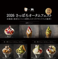 2026さっぽろオータムフェスト出店決定 完全会員制パフェバー「Remake easy」