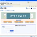 浜学園のWeb教室