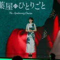 芦田愛菜【撮影:平木昌宏】