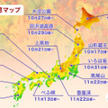 今年の紅葉は全国的に「平年より遅いかやや遅い」見込み！見頃予想マップが公開 画像