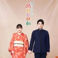 .左から)江端なつ美役の芳根京子、江端瀧昌役の本田響矢 ©フジテレビ