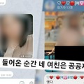 「彼女は公共財」“知人陵辱部屋”に恋人のわいせつ合成写真を…韓国デジタル性犯罪の最前線