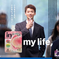 竹内涼真＆中川大志、仕事に励む会社員とカメラマン役を熱演！森永「in」ブランド新CMが公開 画像