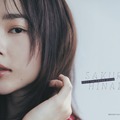 「桜井日奈子2027カレンダーブック 限定表紙版」(東京ニュース通信社刊)