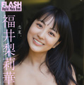 福井梨莉華(C)光文社/週刊FLASH 写真◎カノウリョウマ