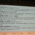 AIの回答【撮影：平木昌宏】