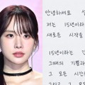 誠意のはずが逆効果 「本当に本人が書いた?」疑惑で謝罪まで…韓国芸能界の“直筆手紙”文化