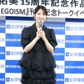 若月佑美【撮影：小宮山あきの】