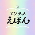 © Disney. Based on the 