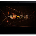 「情熱の系譜 for iPad」