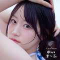 『小倉唯写真集 ゆいま～る』電子版カバー