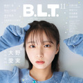 日向坂46・大野愛実、加入から約1年の歩みやセンター経験の学びなど１万字インタビュー 画像