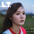 増本綺良「B.L.T.2026年11月号」(東京ニュース通信社刊)撮影/HIROKAZU