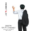 35年の時を経て復活！「新 美味しんぼ」2027年TVアニメ化決定、阿座上洋平・咲々木瞳・大塚明夫がメインキャストに 画像