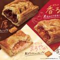 9月30日(水)から『世界の料理を楽しむサクッとパイ』を期間限定発売