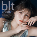「blt graph.vol.116」(東京ニュース通信社刊) 撮影/HIROKAZU