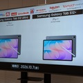 Galaxy Tab S12シリーズは10月7日発売。家電量販店や主要ECサイトなどで販売する【撮影／平木昌宏】
