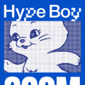 NewJeans「Hype Boy」がSpotifyで8億再生突破！「OMG」「Ditto」「Super Shy」に続く4曲目 画像