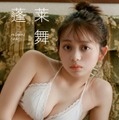 蓬莱 舞『見つめられたらフォーリンラブ』