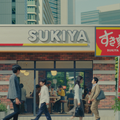 すき家 新TVCM「牛丼に、合う。」篇