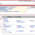 ポータルサイト画面例