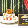 ファミチキ(ごま山椒味)