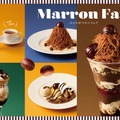 ココス、イタリア栗を使った「マロンフェア」開催！デザート5品を展開 画像