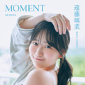 『遠藤璃菜1st写真集 MOMENT』インフォスクエア版カバー