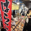 第27回 全国朝市サミット2026 in ゆりあげ