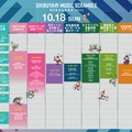 2日目スケジュール