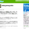 現時点では5月30日のツイートが最後の更新。辞任問題に苦悩していたか