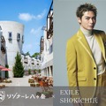 EXILE SHOKICHI、リゾナーレ八ヶ岳とコラボ　山梨県産ワイン宿泊プラン発売 画像