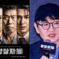 「映画を政争の道具にするな」“歴史歪曲”論争に揺れる作品をめぐり韓国映画関係者らが緊急会見